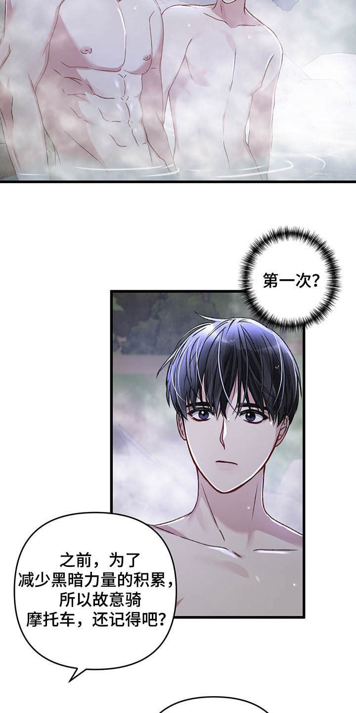 第47章：温泉7
