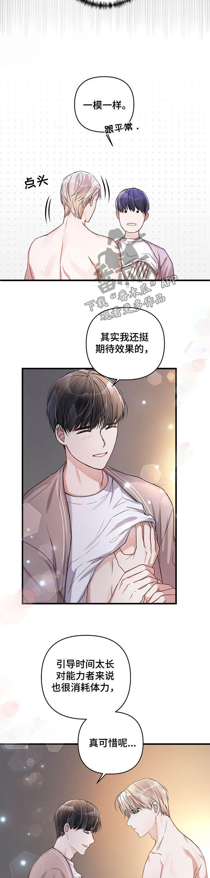 第28章：失败4