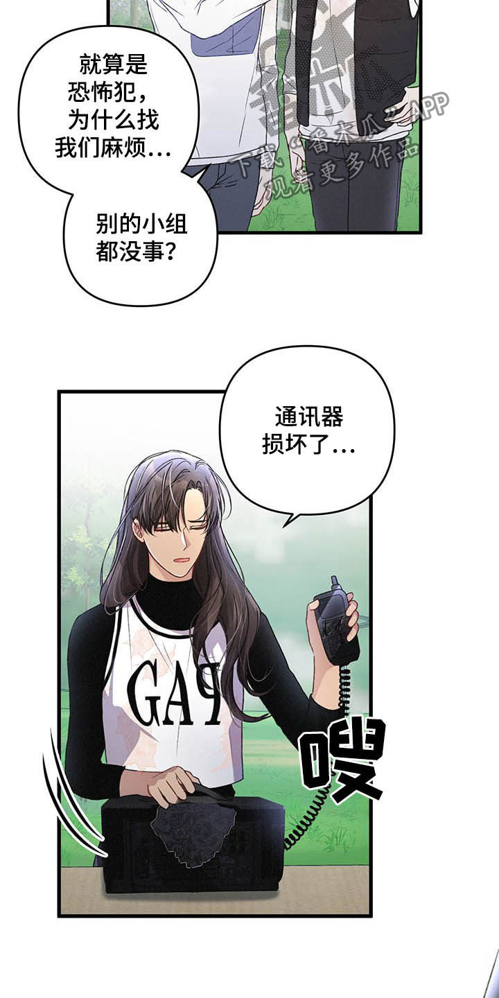 第51章：被袭击12