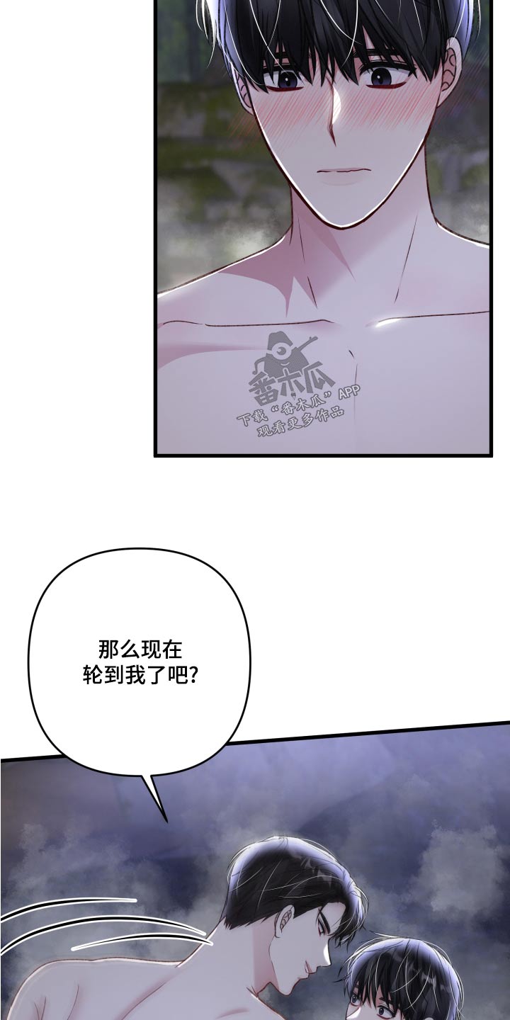 第128章：【番外】改变18