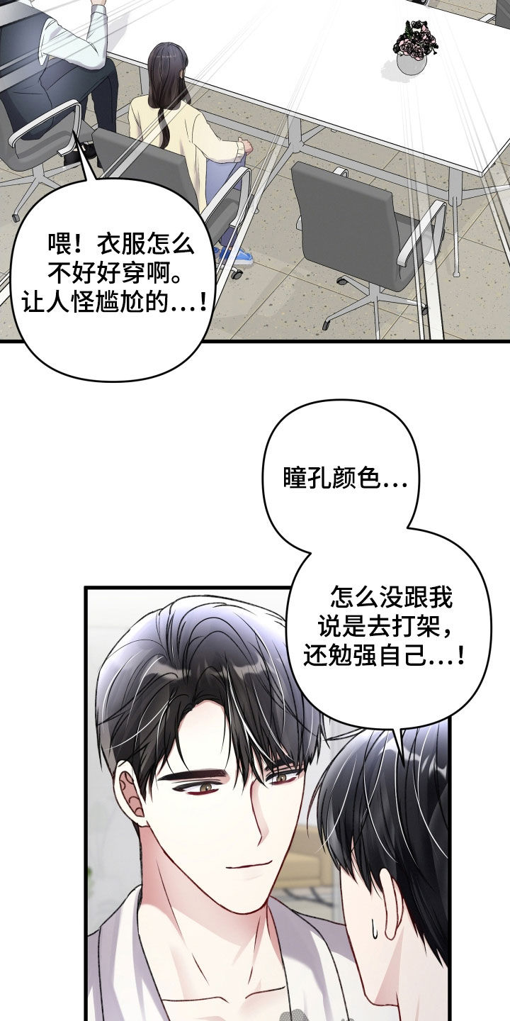 第102章：迫不及待9
