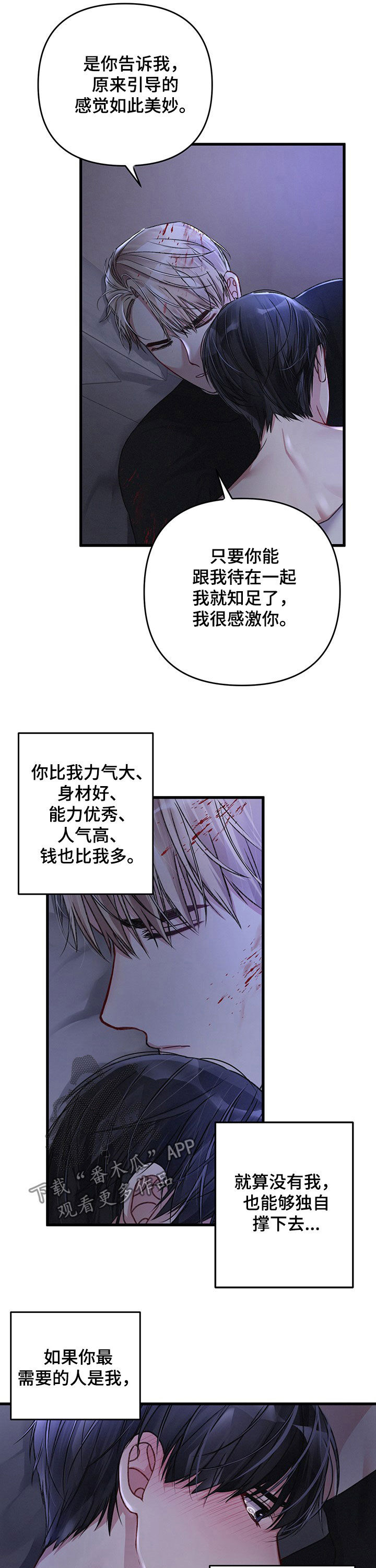 第40章：心甘情愿9