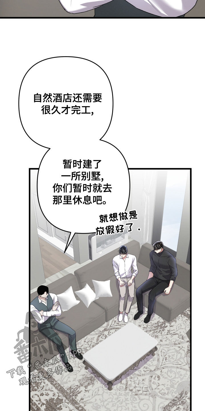 第124章：地下城之旅（完结）25