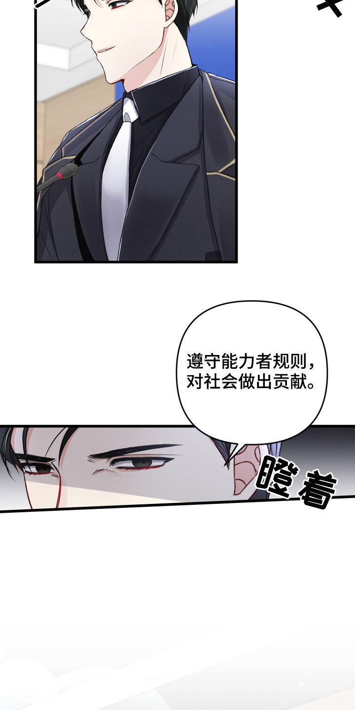 第80章：新闻发布会14