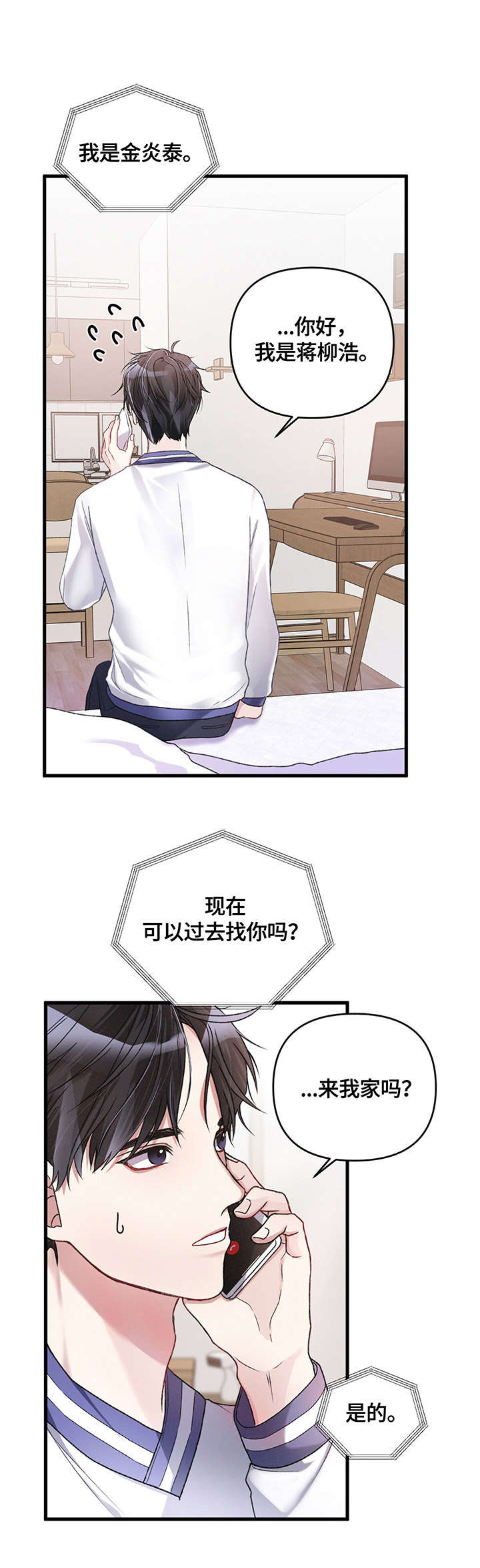 第11章：手忙脚乱7