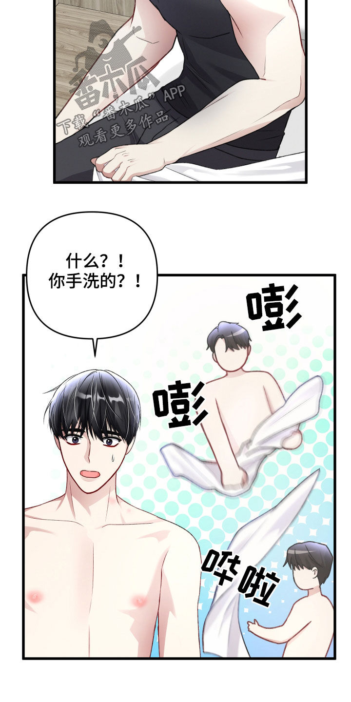第106章：与长相不符7