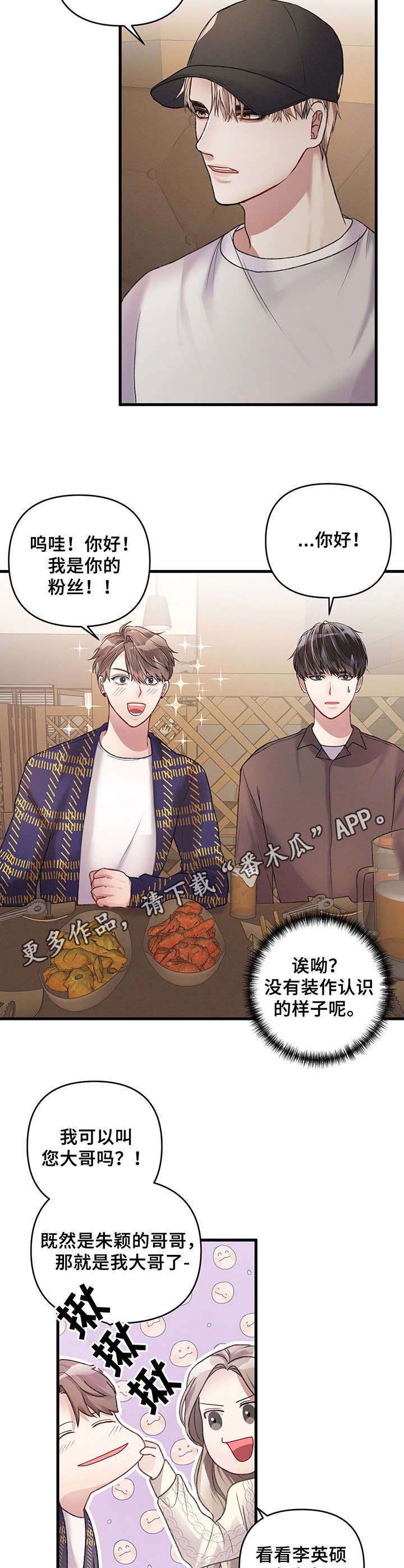 第8章：再见面9