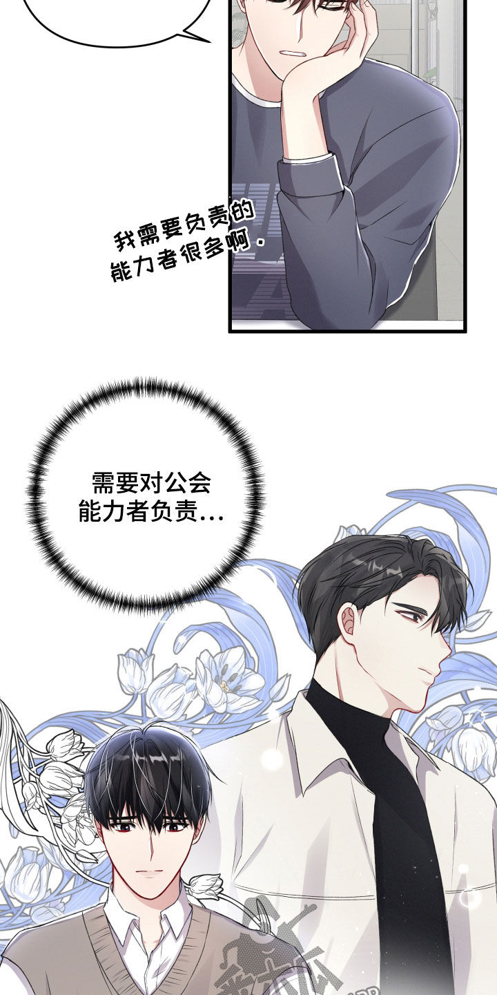第79章：苦恼19