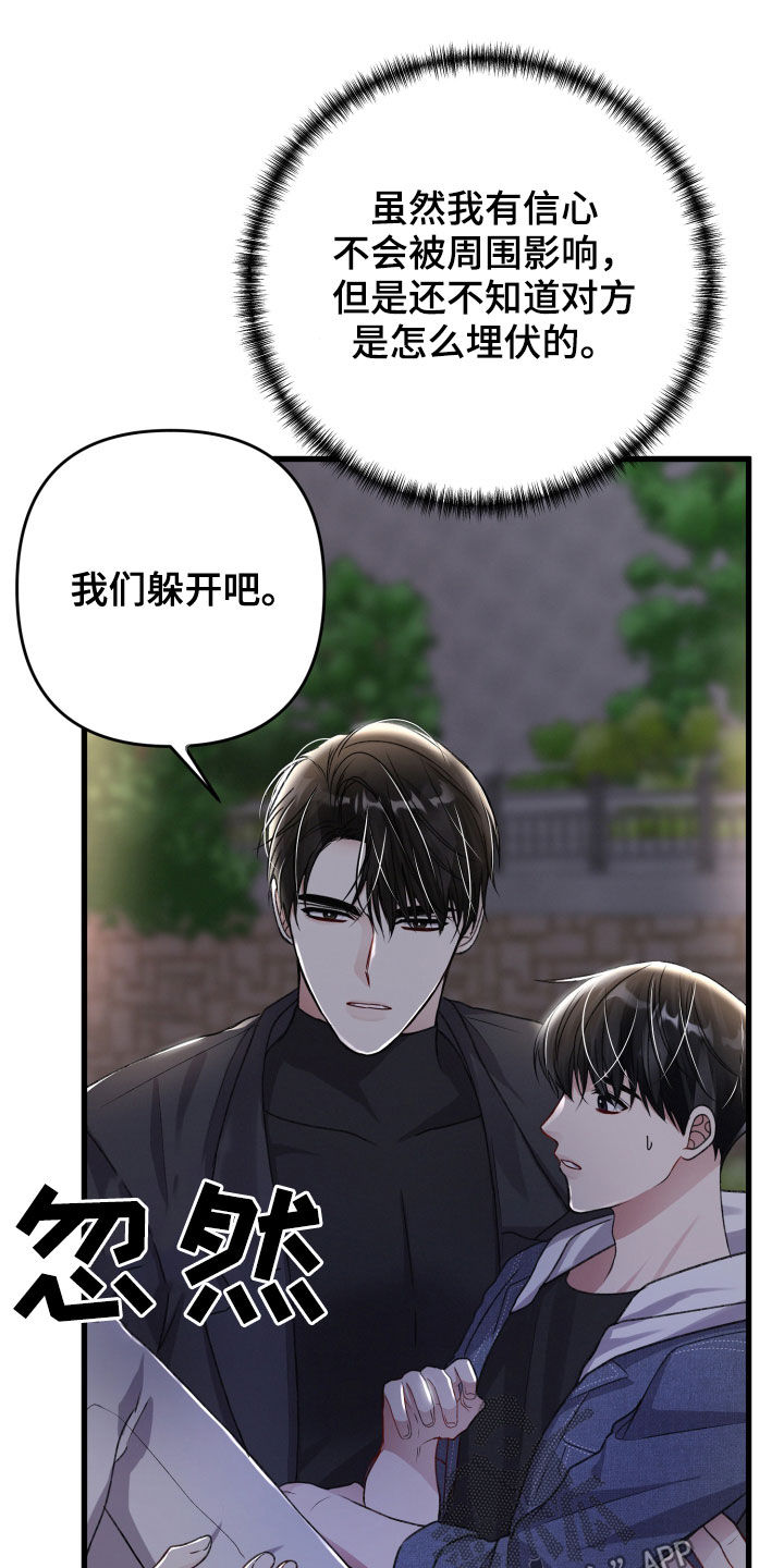 第114章：不能放过他16