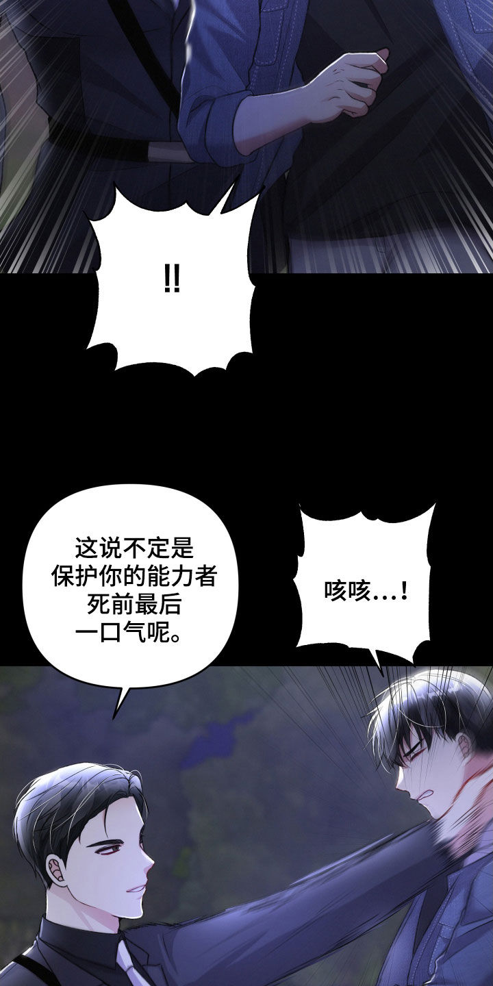 第116章：人质13