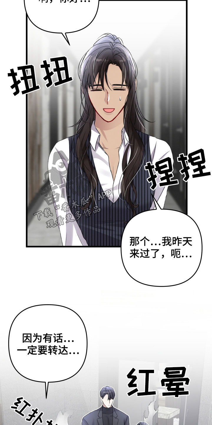 第106章：与长相不符21