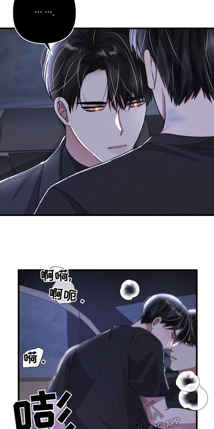 第122章：不会逃跑9