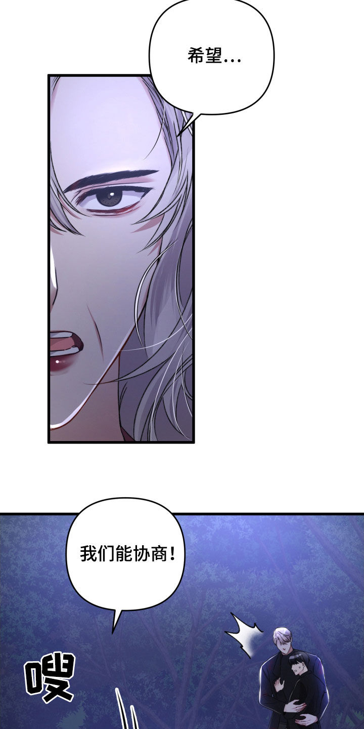 第69章：协商3