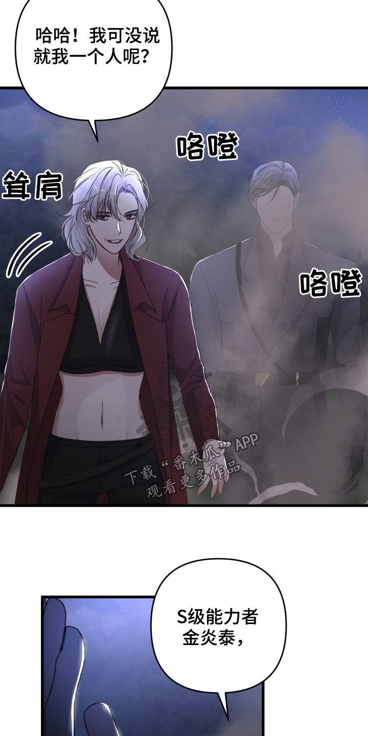 第66章：以一敌二13