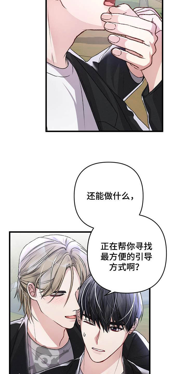 第56章：A级怪兽20