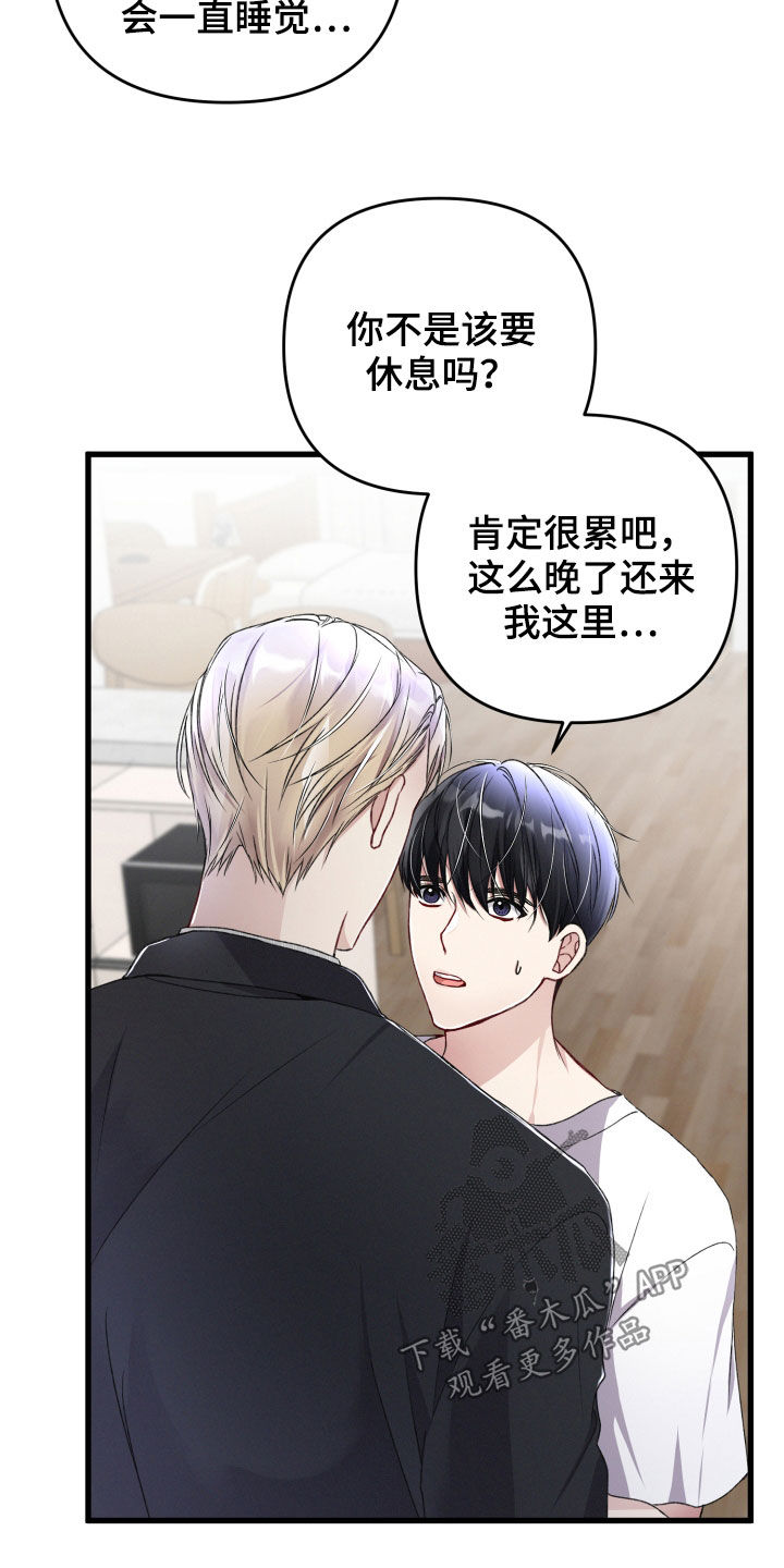 第71章：留宿19