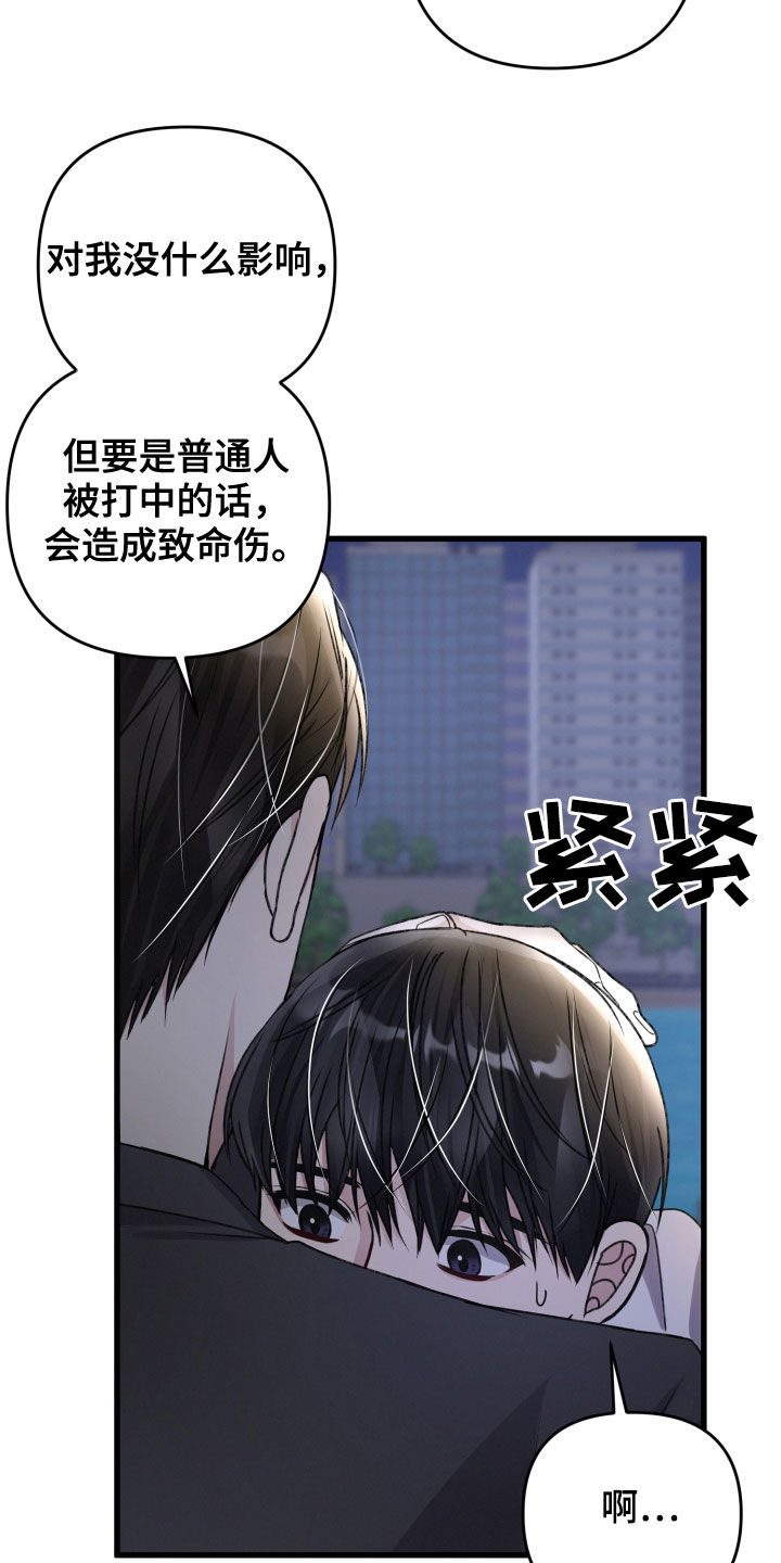 第114章：不能放过他12