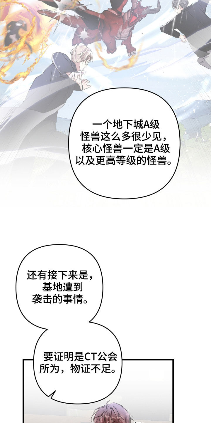 第78章：会议15