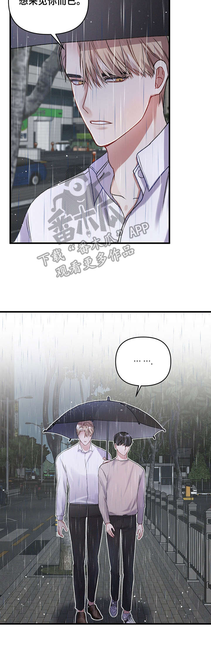 第14章：雨天8