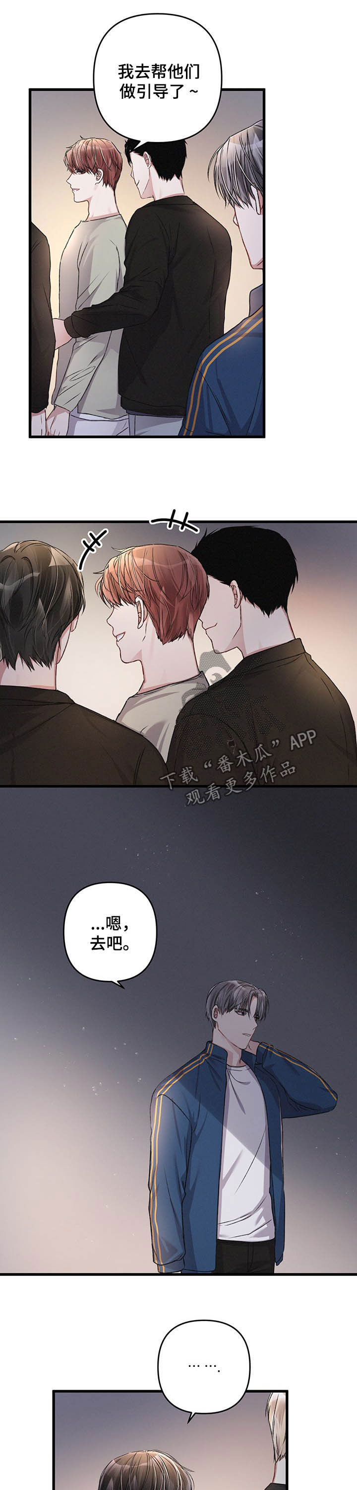 第31章：暗恋6
