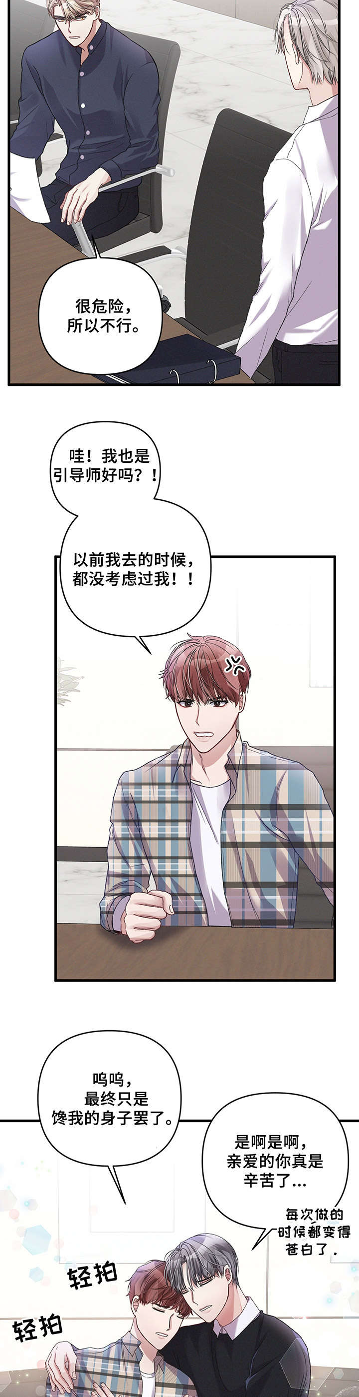 第17章：担忧1