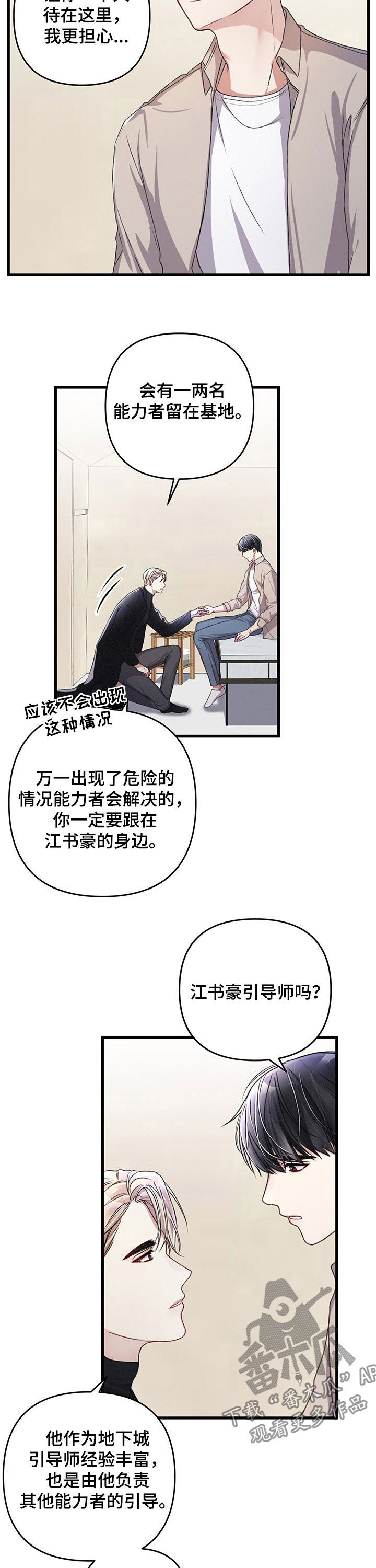 第37章：扩大区域10