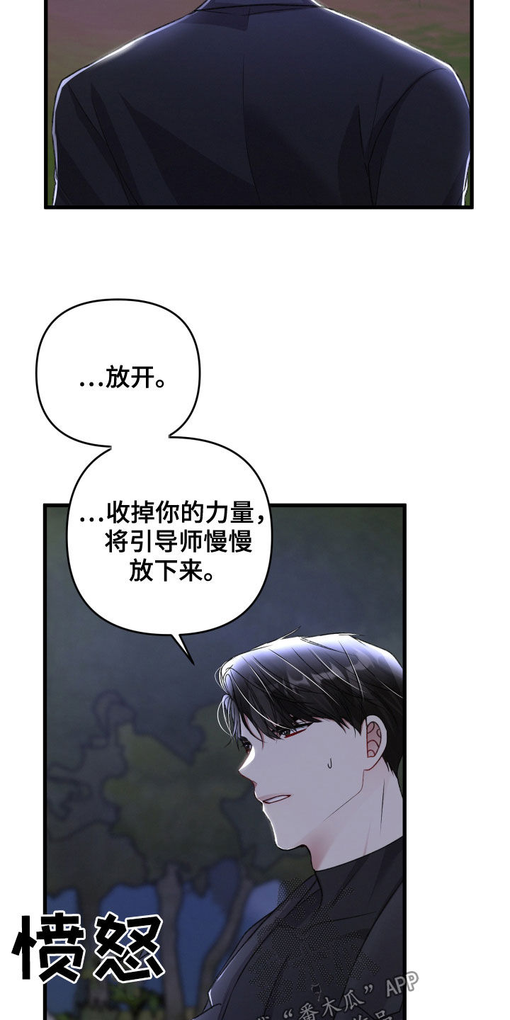 第116章：人质22