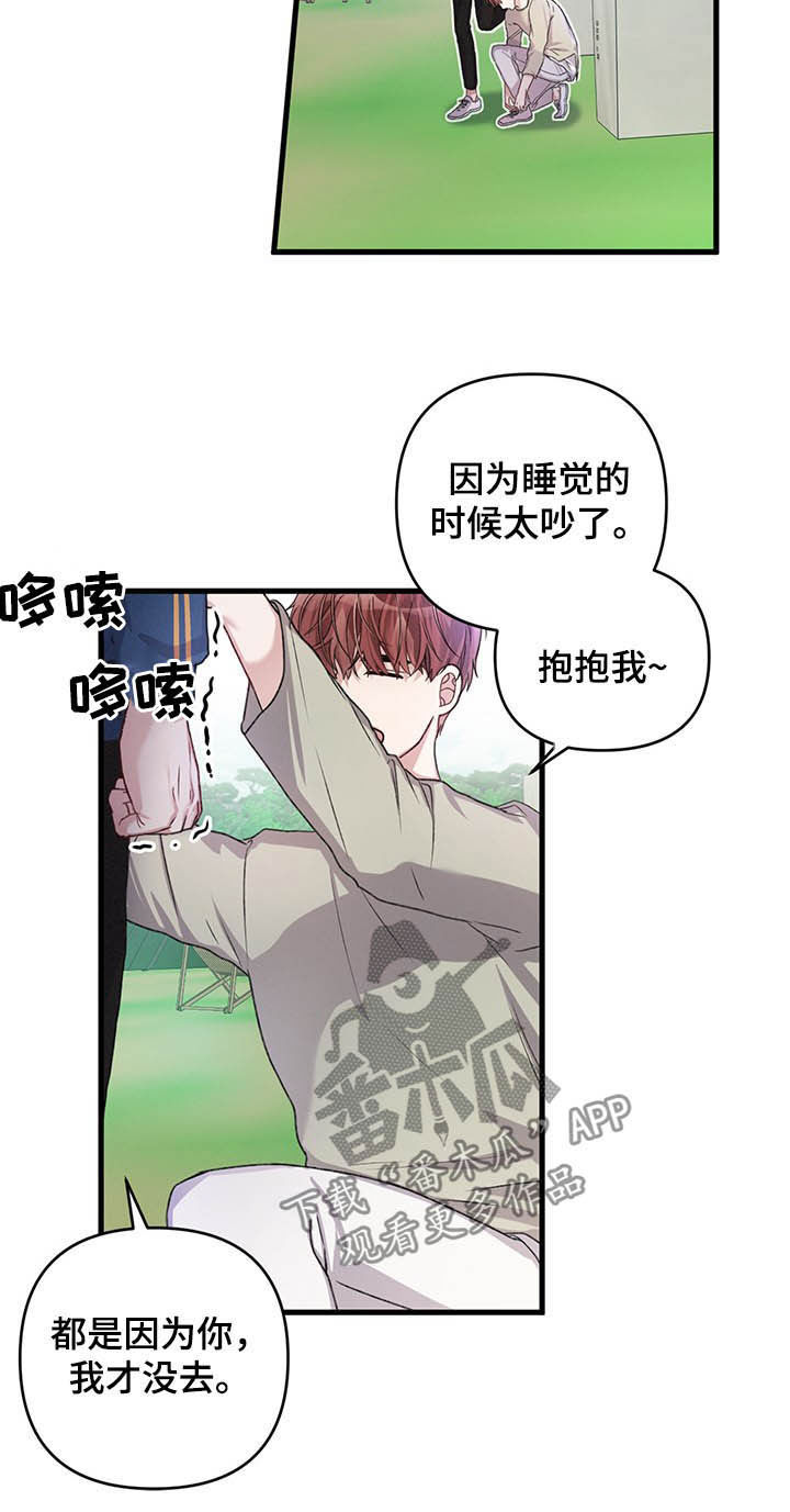 第29章：遭受攻击5