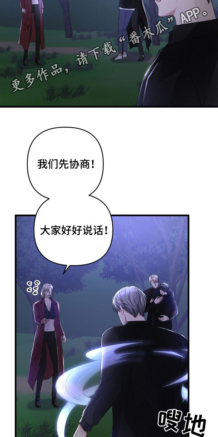 第69章：协商1