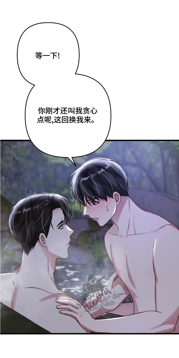 第128章：【番外】改变16