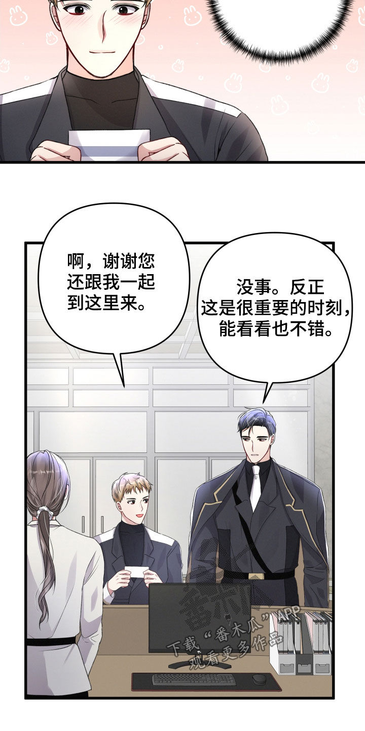 第83章：不速之客15