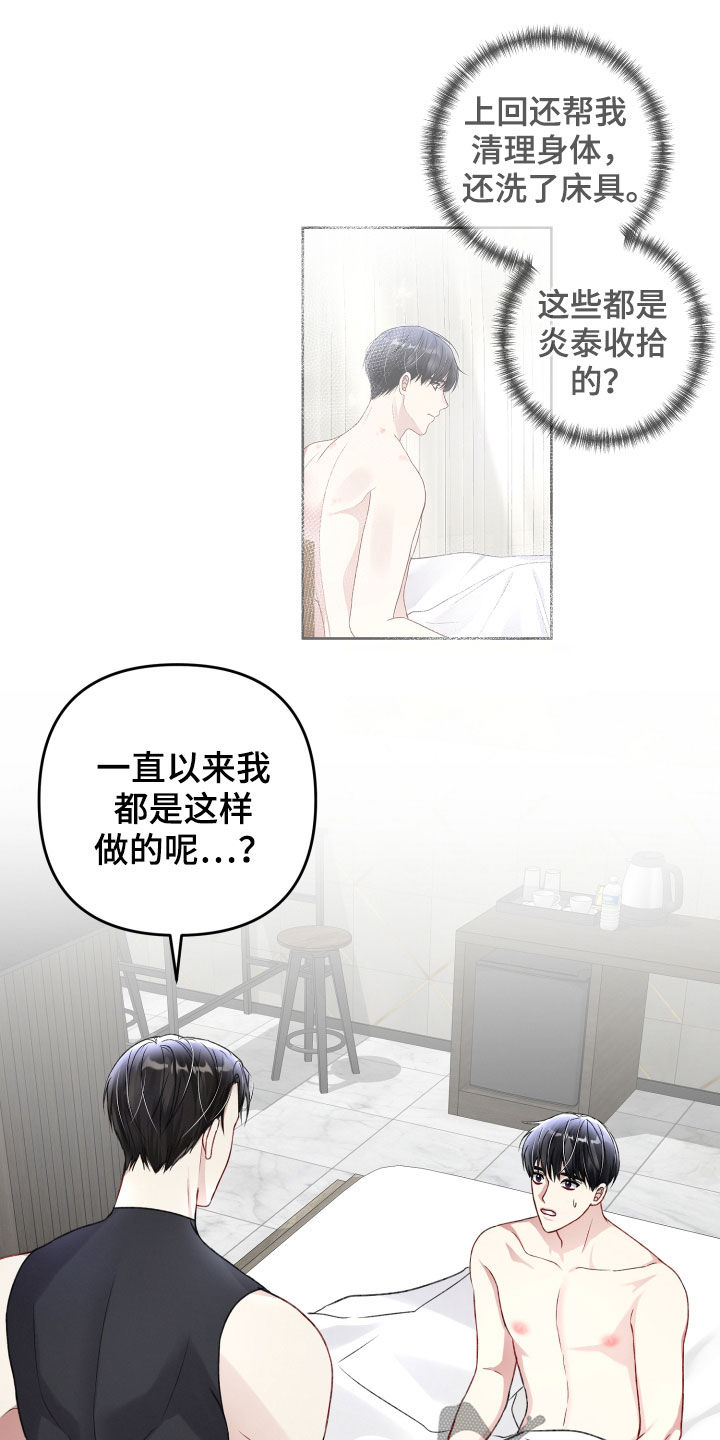 第106章：与长相不符8