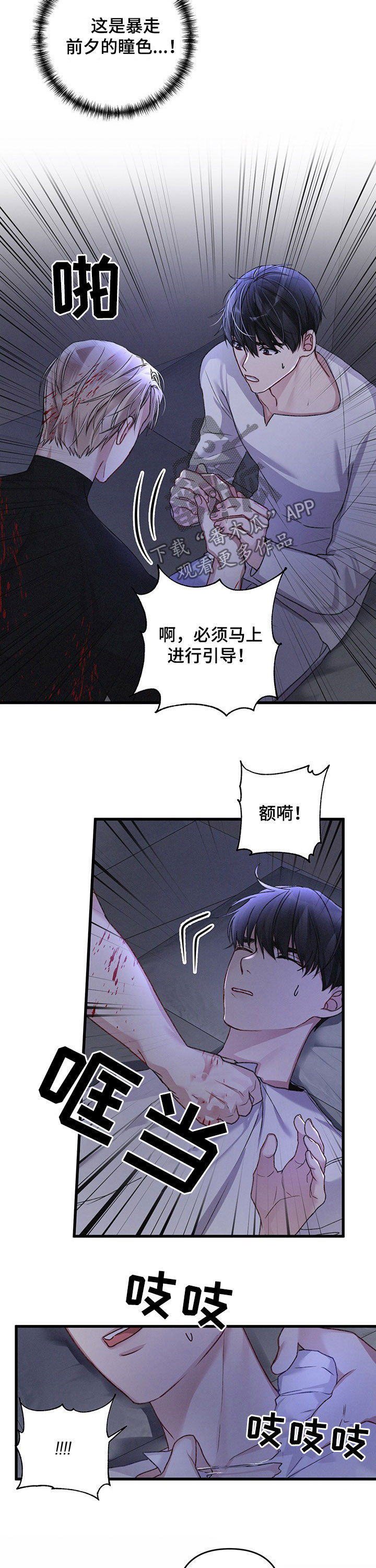 第38章：黄金瞳孔11