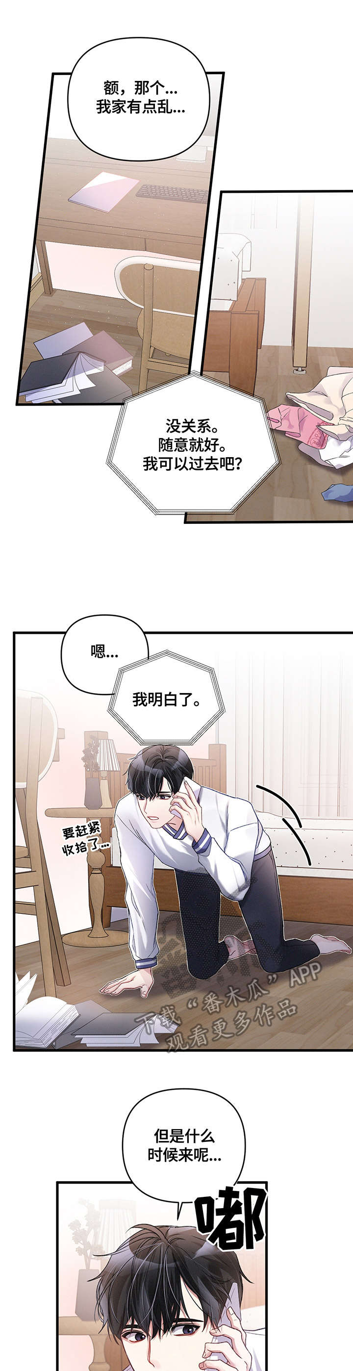 第11章：手忙脚乱8
