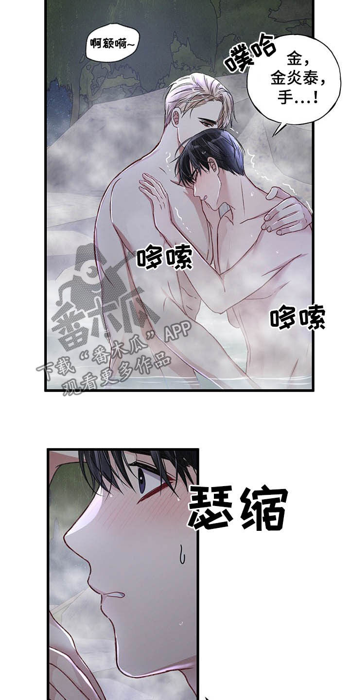 第47章：温泉19