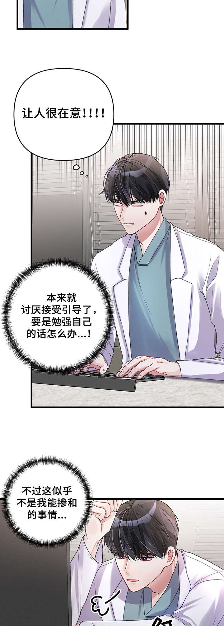 第14章：雨天1