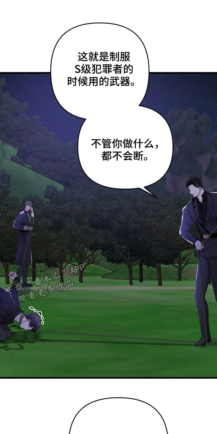 第98章：SS级能力者14