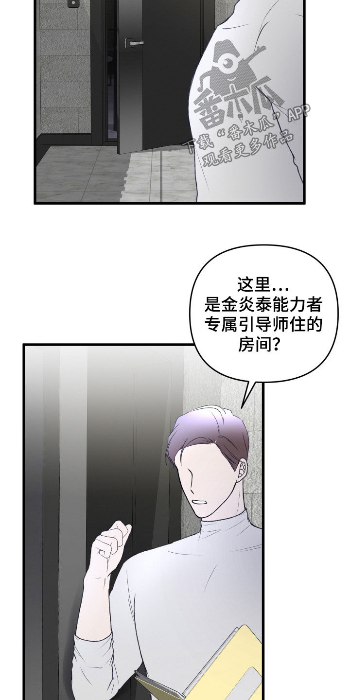 第100章：理念不同6