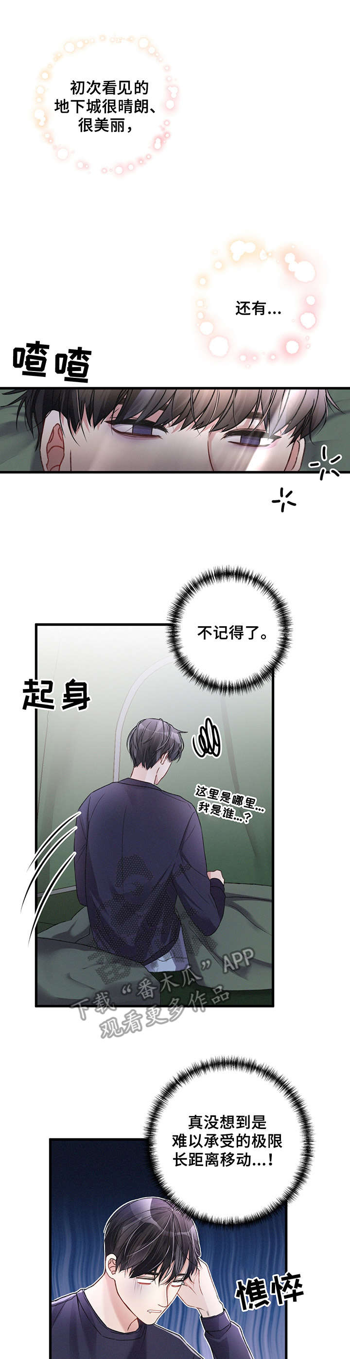 第22章：晕乎乎3