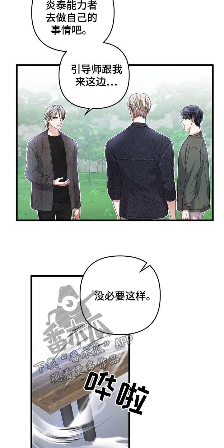 第52章：紧急治疗17