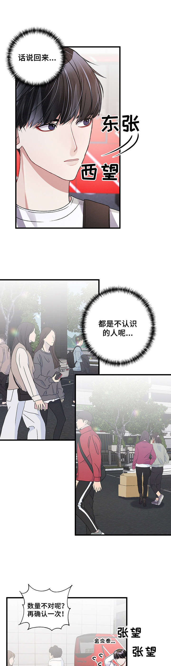 第19章：出发前夕3