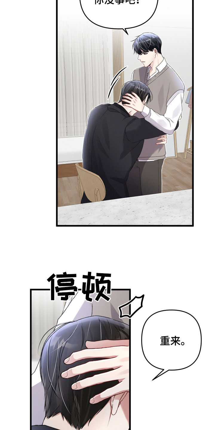第85章：坦白5