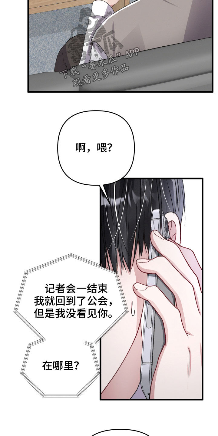 第83章：不速之客9