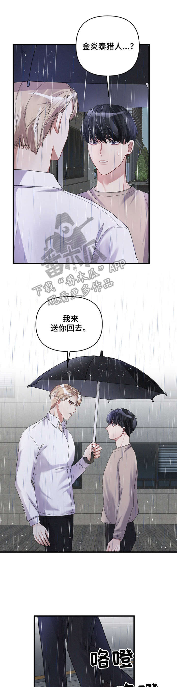 第14章：雨天6