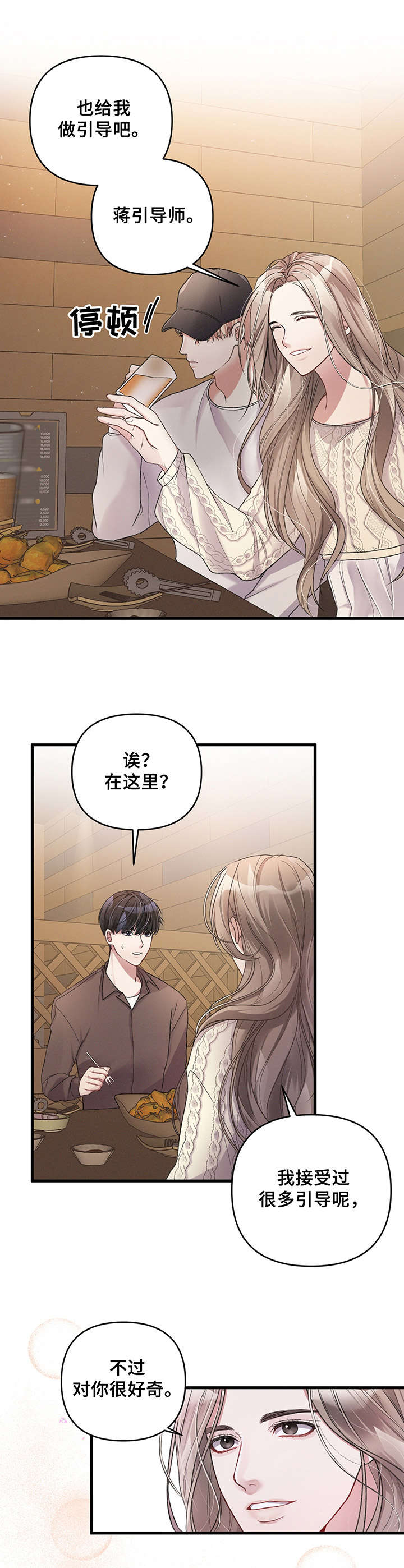 第9章：怪人12