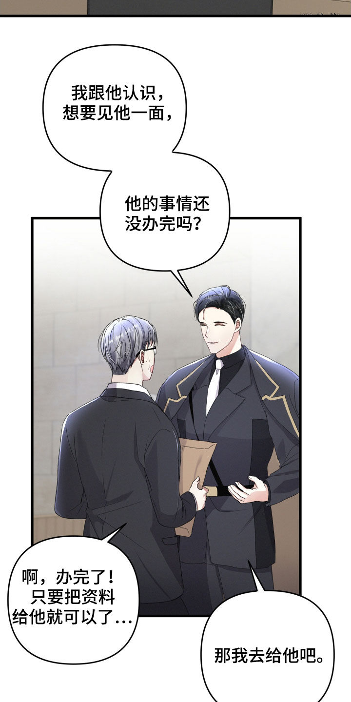 第83章：不速之客19