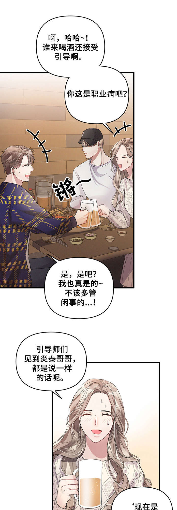 第9章：怪人0