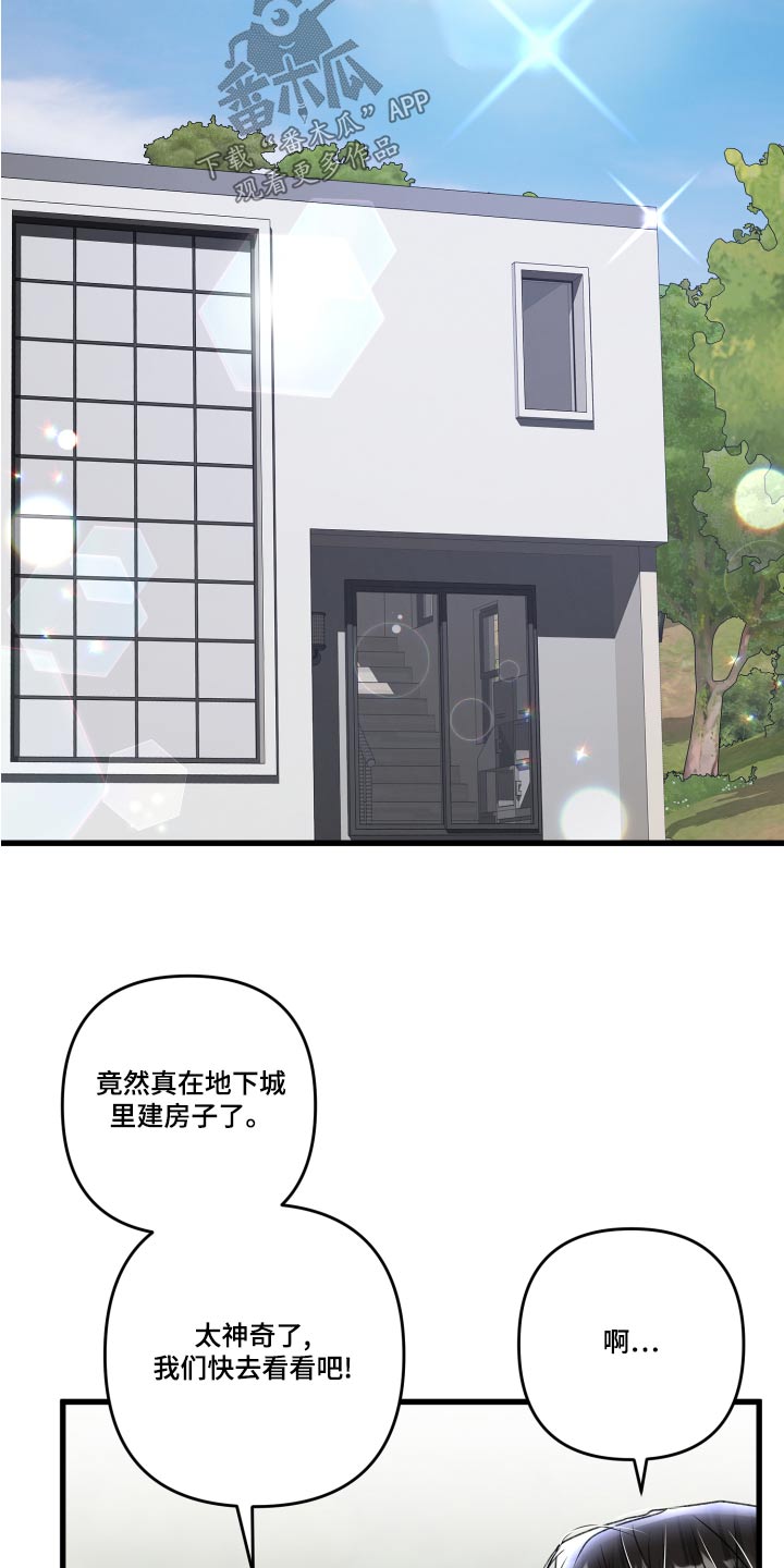 第125章：【番外】建造19