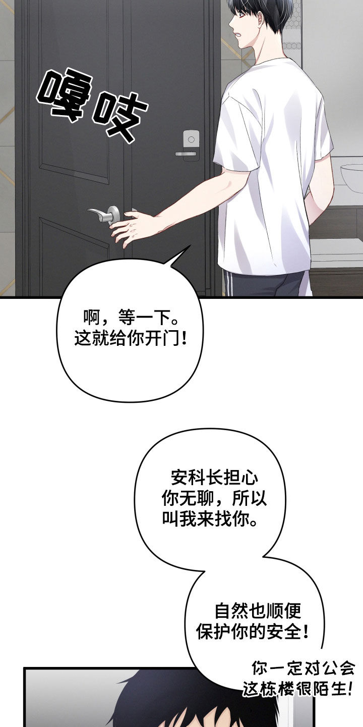 第93章：来客18