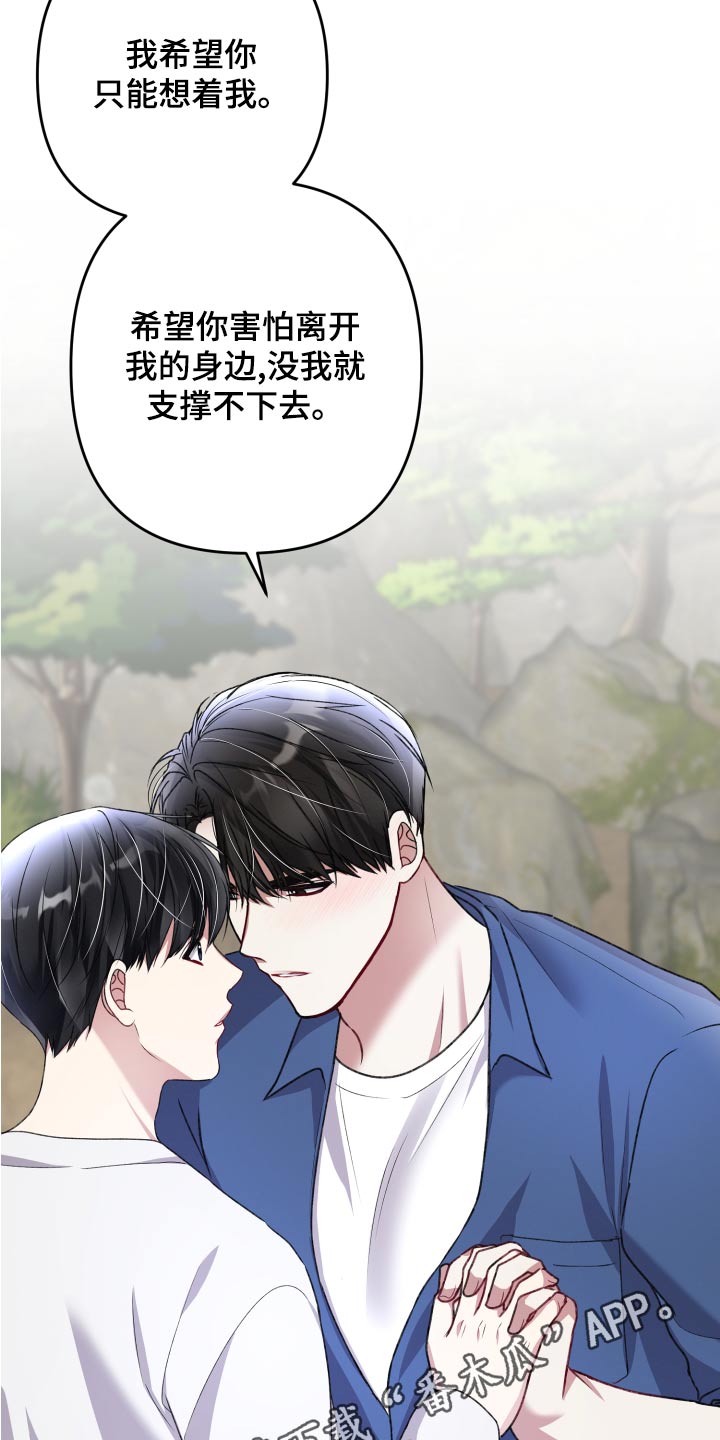 第127章：【番外】坚持下去20